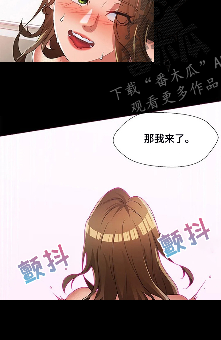 英知的婚礼漫画,第46章：幻想4图