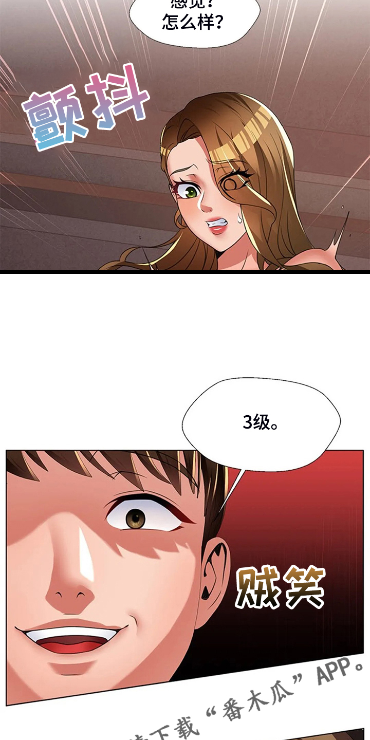 英知的婚礼漫画,第48章：别小瞧我3图