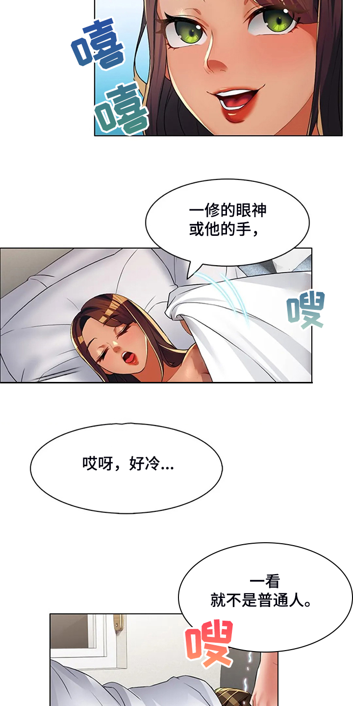 英知的婚礼漫画,第38章：你不如他4图