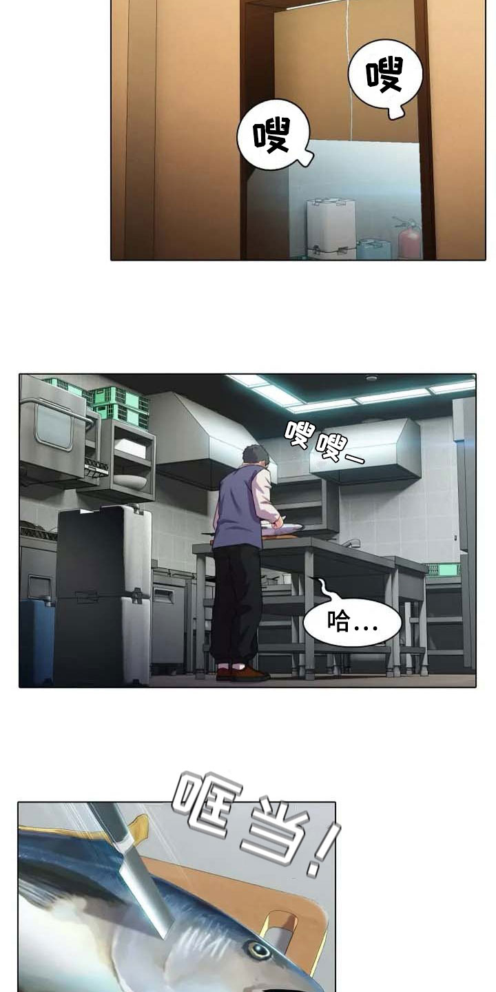 英知的婚礼漫画,第1章：新婚4图