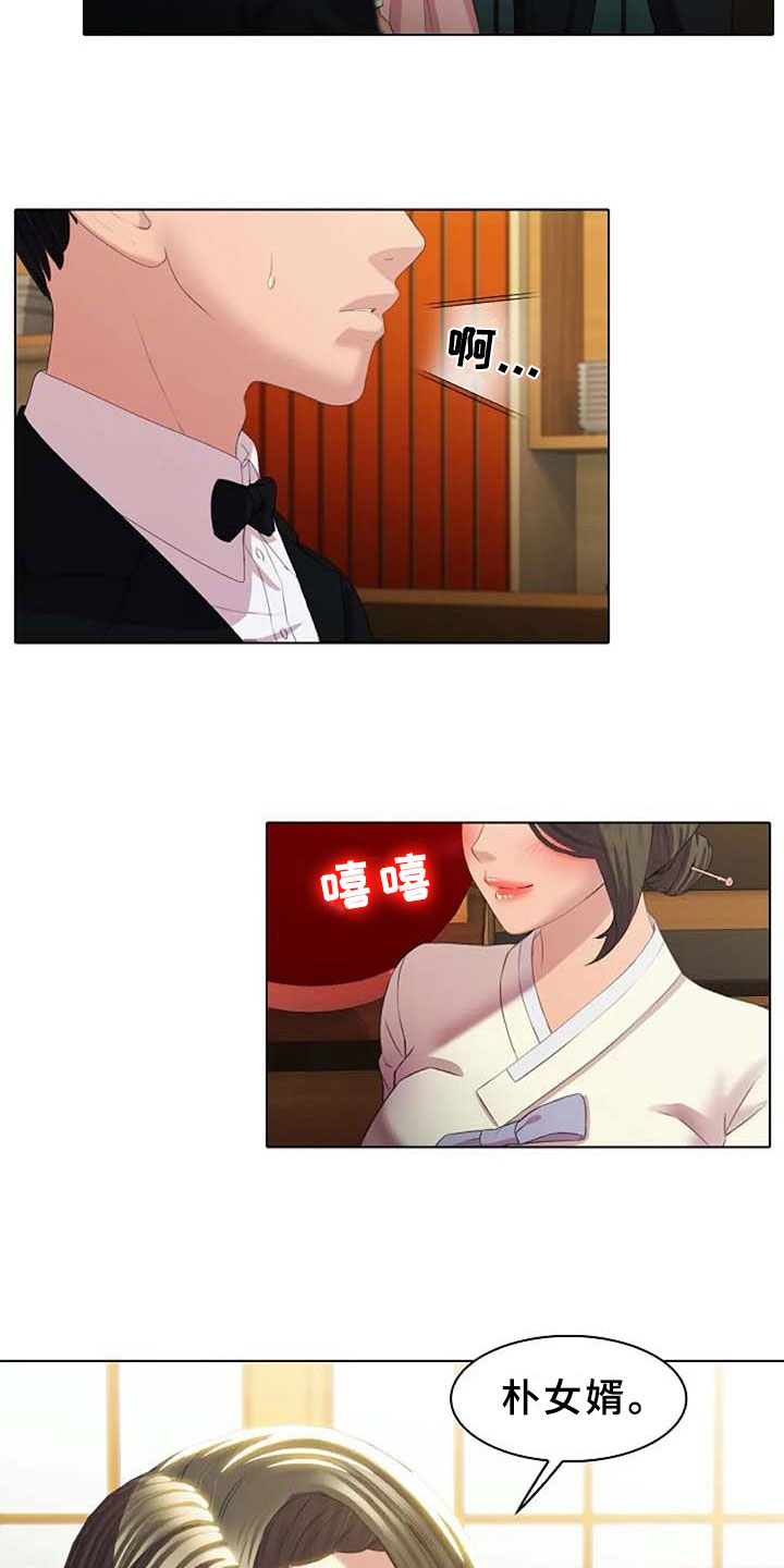 英知的婚礼漫画,第3章：划清界限5图