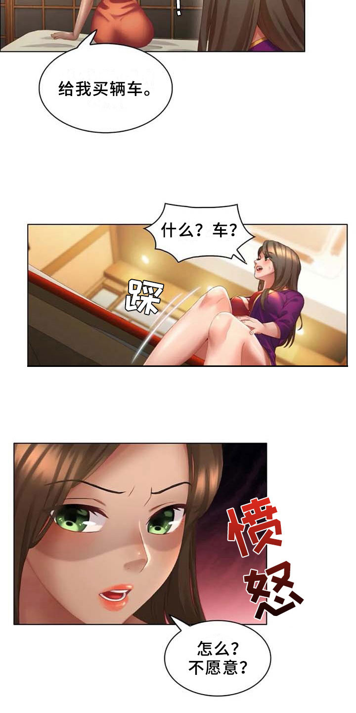 英知的婚礼漫画,第17章：躲藏3图
