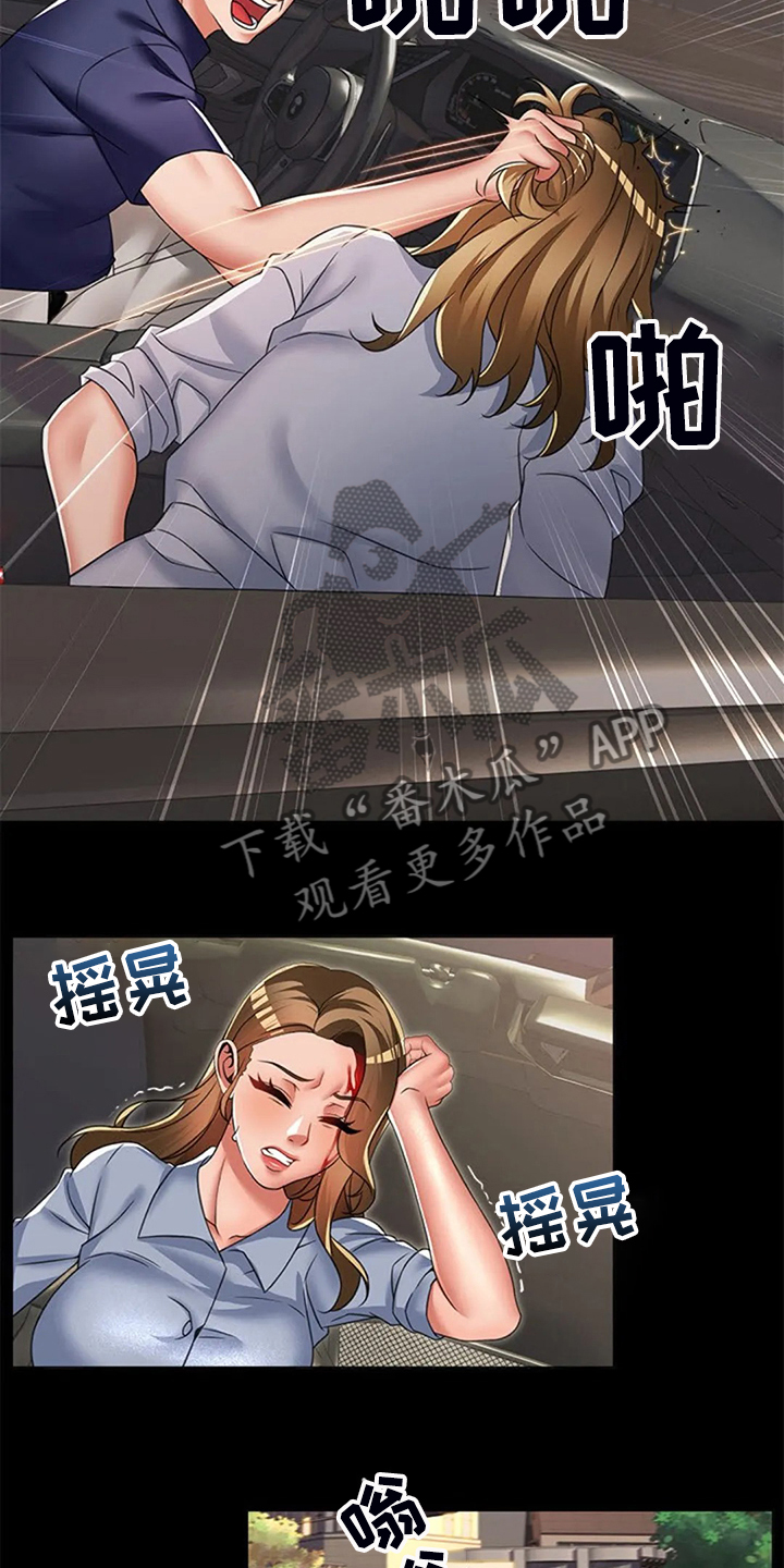 英知的婚礼漫画,第47章：唯独对我不好1图