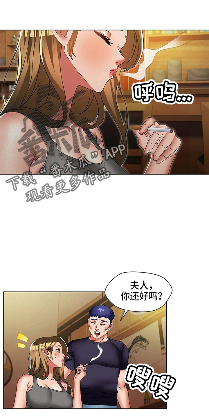 英知的婚礼漫画,第59章：了不起4图