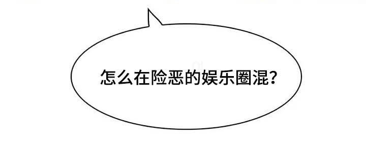 英知的婚礼漫画,第25章：阻止2图