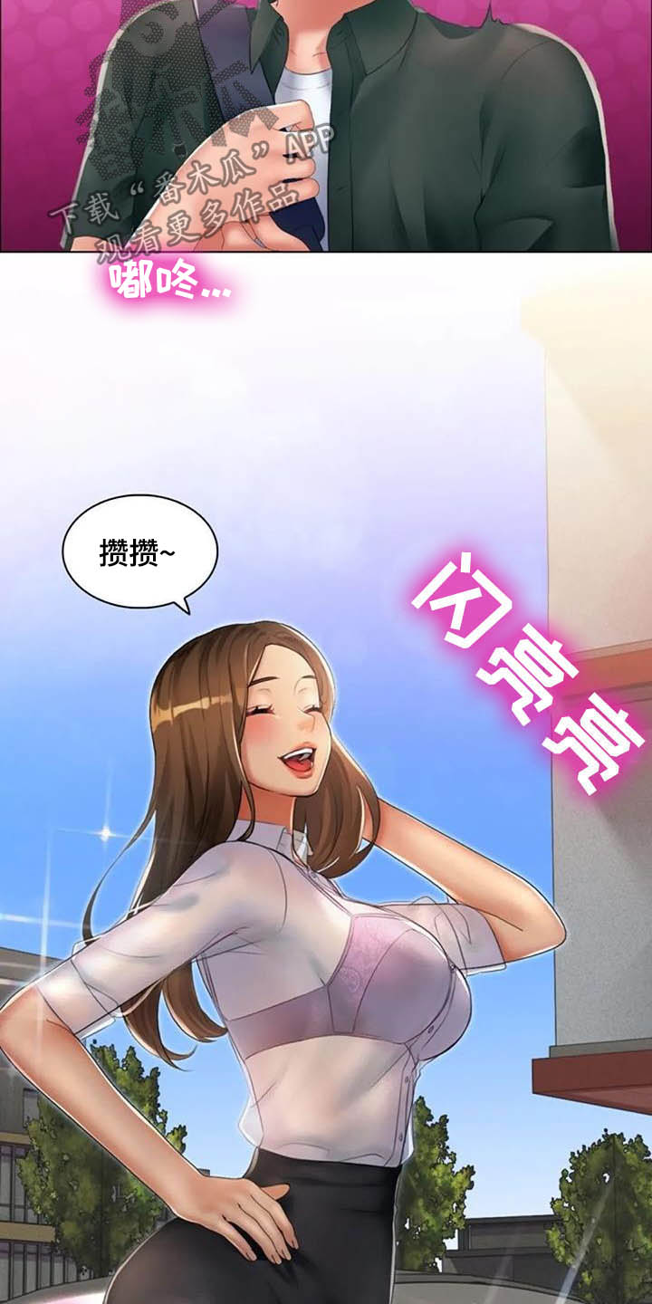 英知的婚礼漫画,第28章：言多必失5图