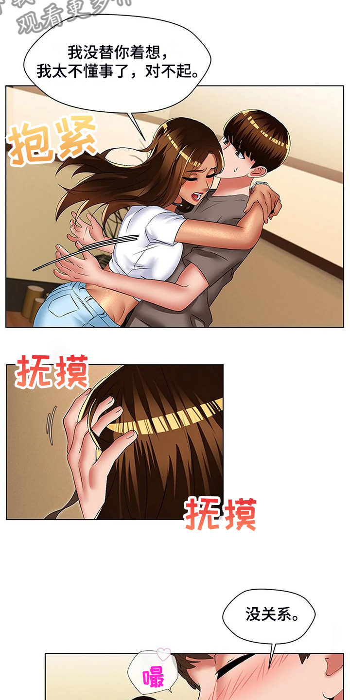 英知的婚礼漫画,第55章：憋不住了4图