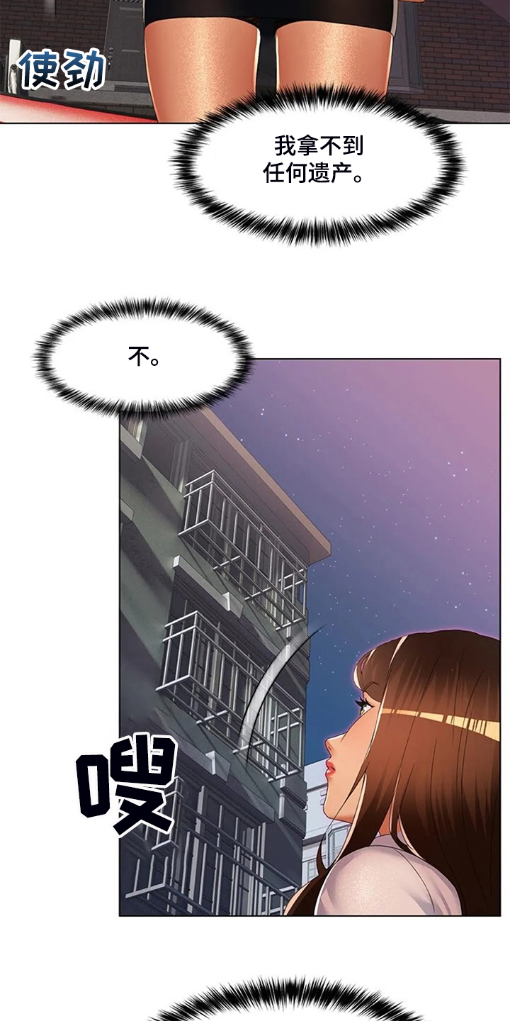 英知的婚礼漫画,第43章：母亲的原因2图