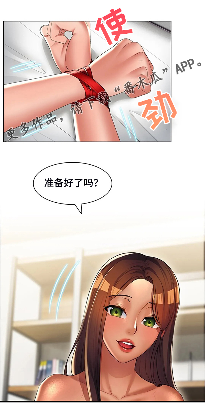 英知的婚礼漫画,第37章：霸占你1图