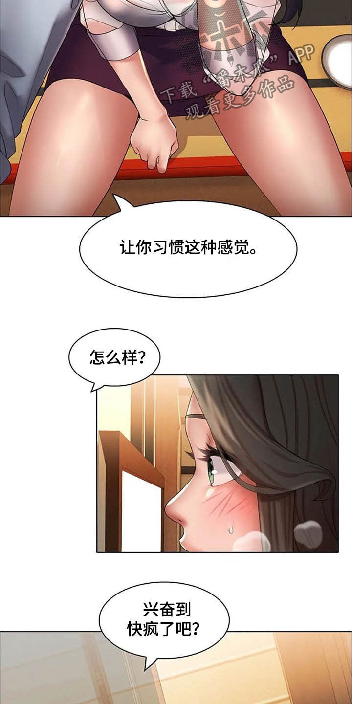 英知的婚礼漫画,第25章：阻止4图