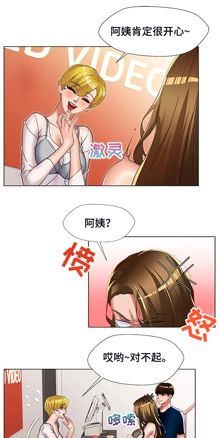 英知的婚礼漫画,第48章：别小瞧我2图