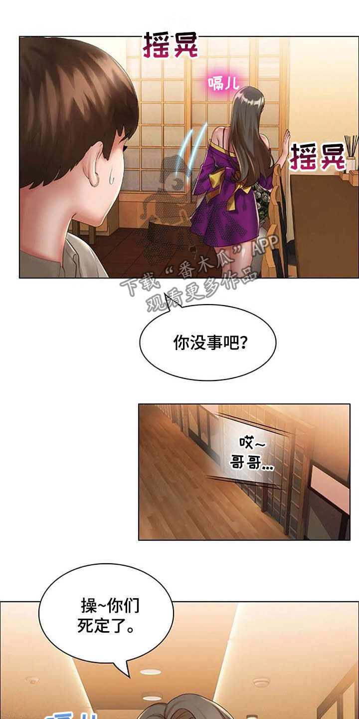 英知的婚礼漫画,第25章：阻止1图