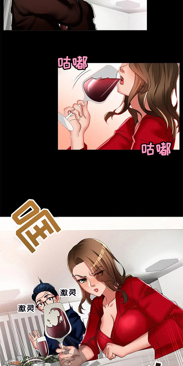英知的婚礼漫画,第46章：幻想4图