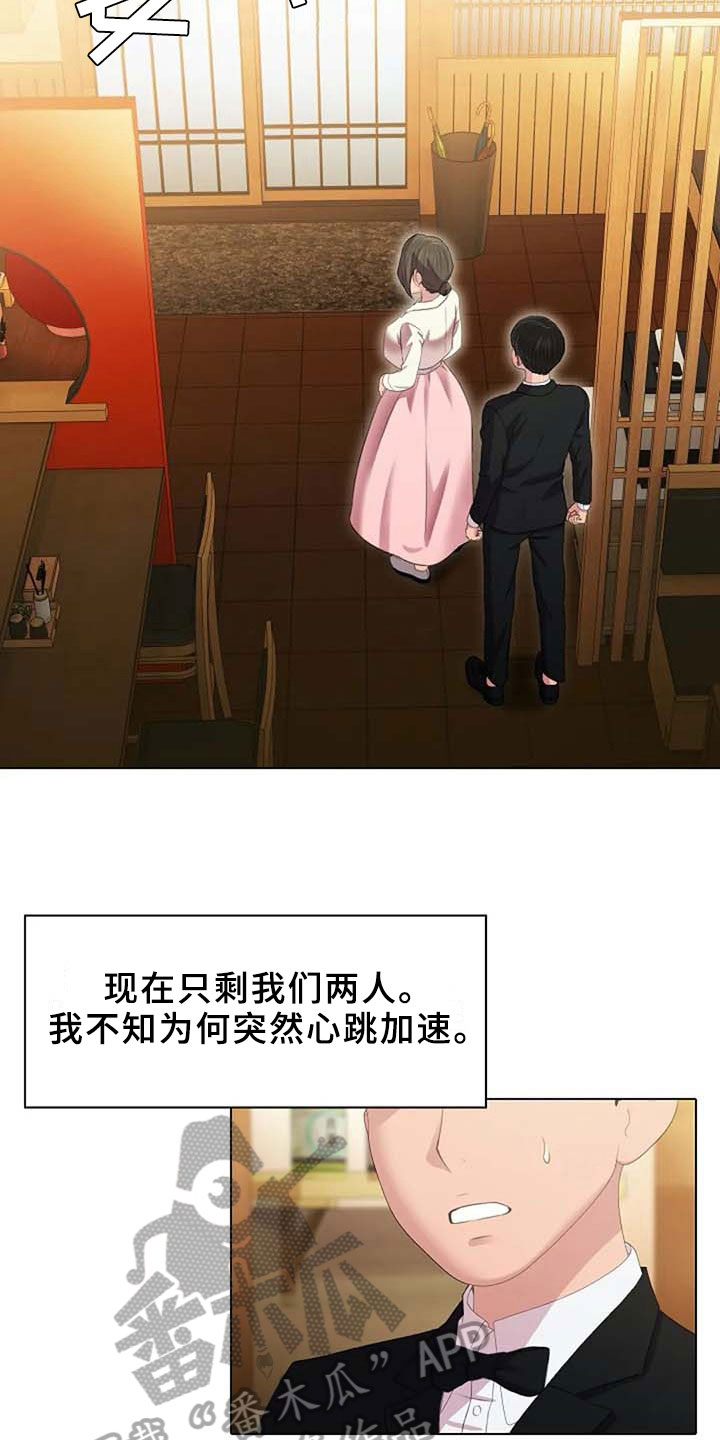 英知的婚礼漫画,第4章：执念2图