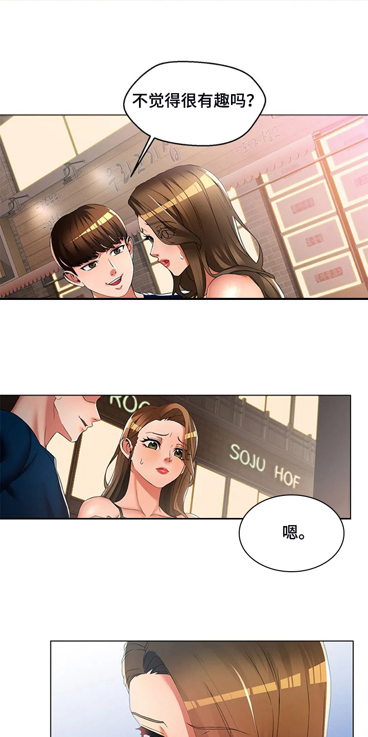 英知的婚礼漫画,第44章：5年前4图