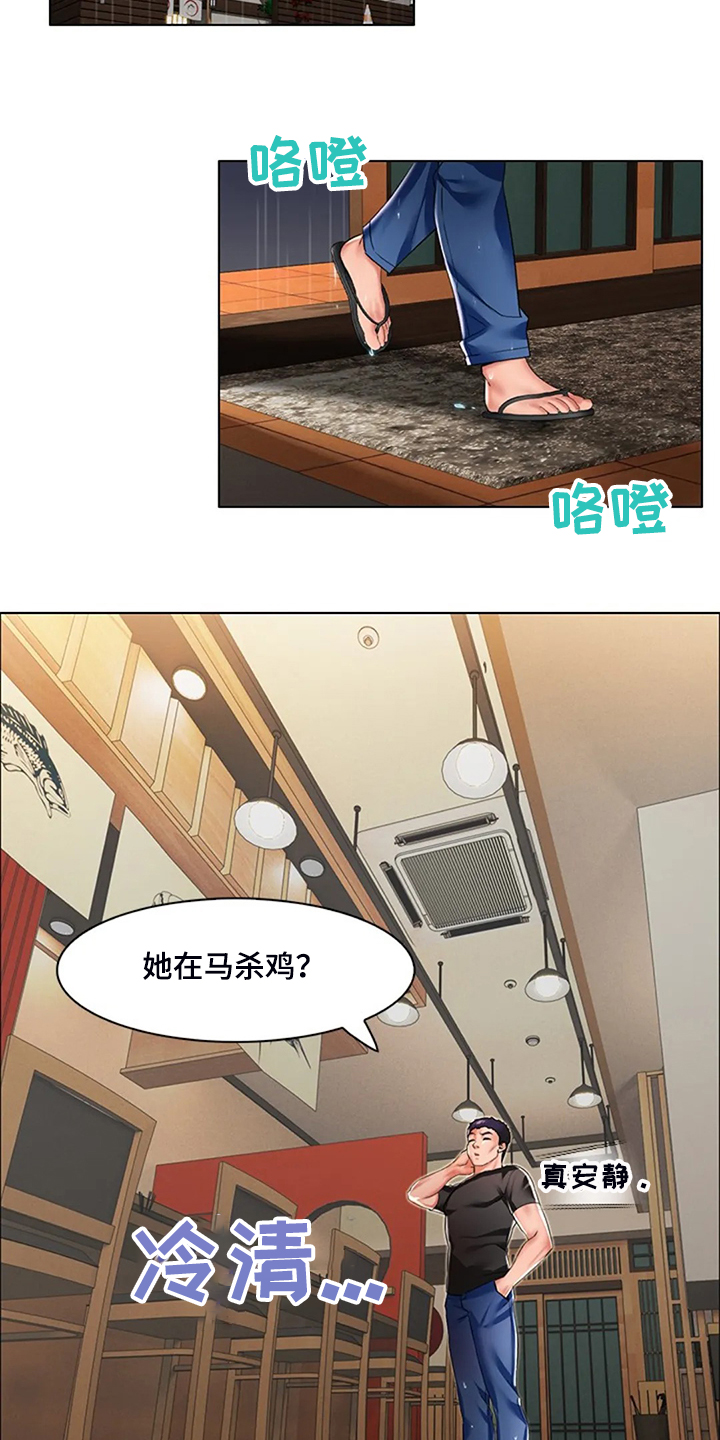 英知的婚礼漫画,第35章：那些斗争4图