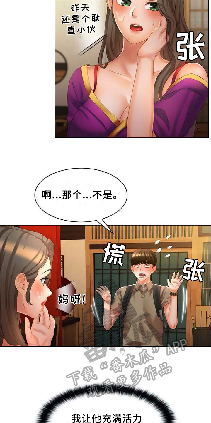 英知的婚礼漫画,第14章：要求3图