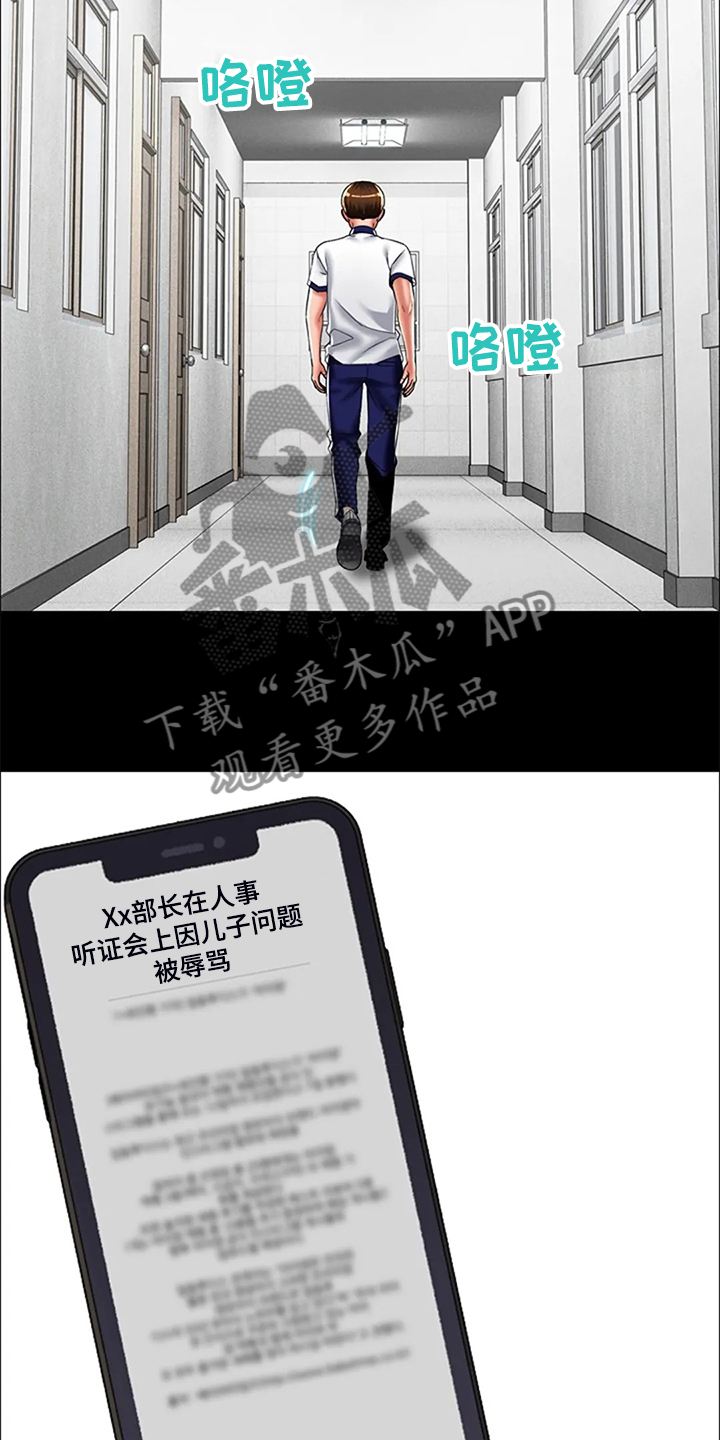 英知的婚礼漫画,第35章：那些斗争1图