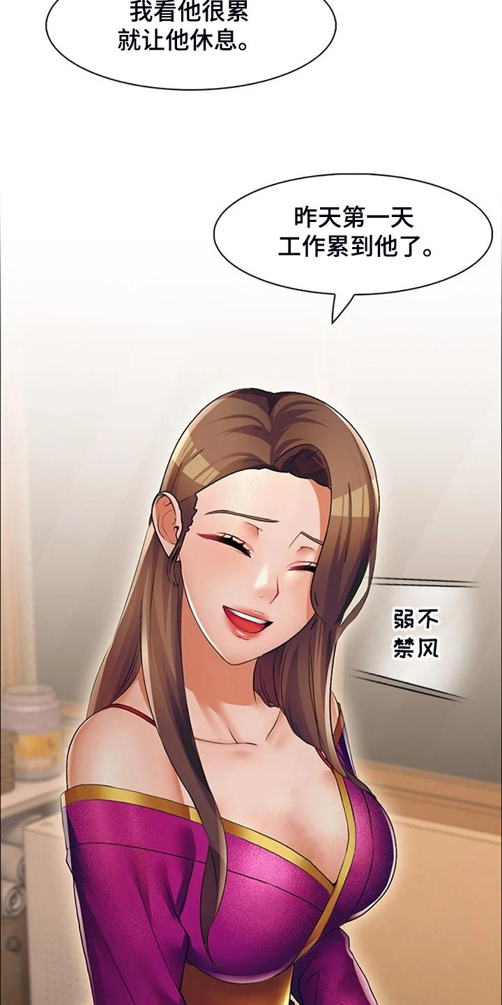 英知的婚礼漫画,第36章：资料1图