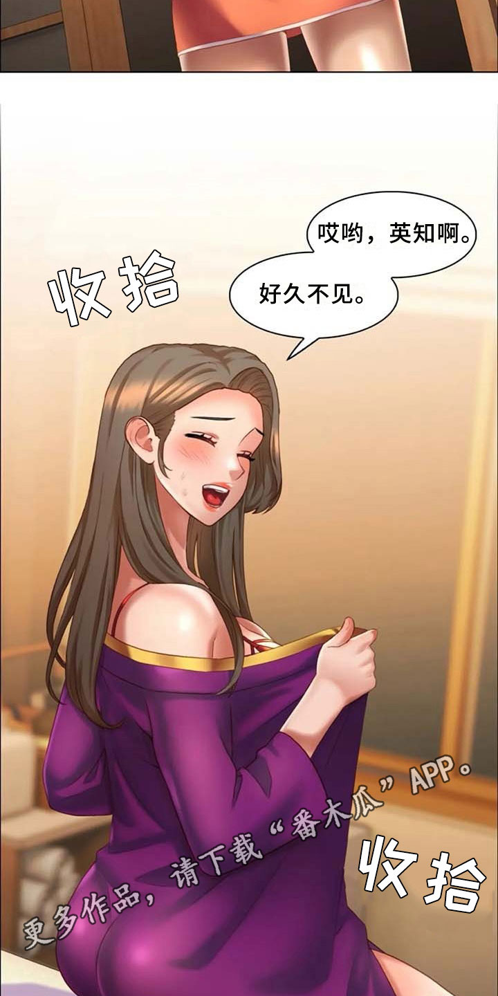 英知的婚礼漫画,第16章：登门5图