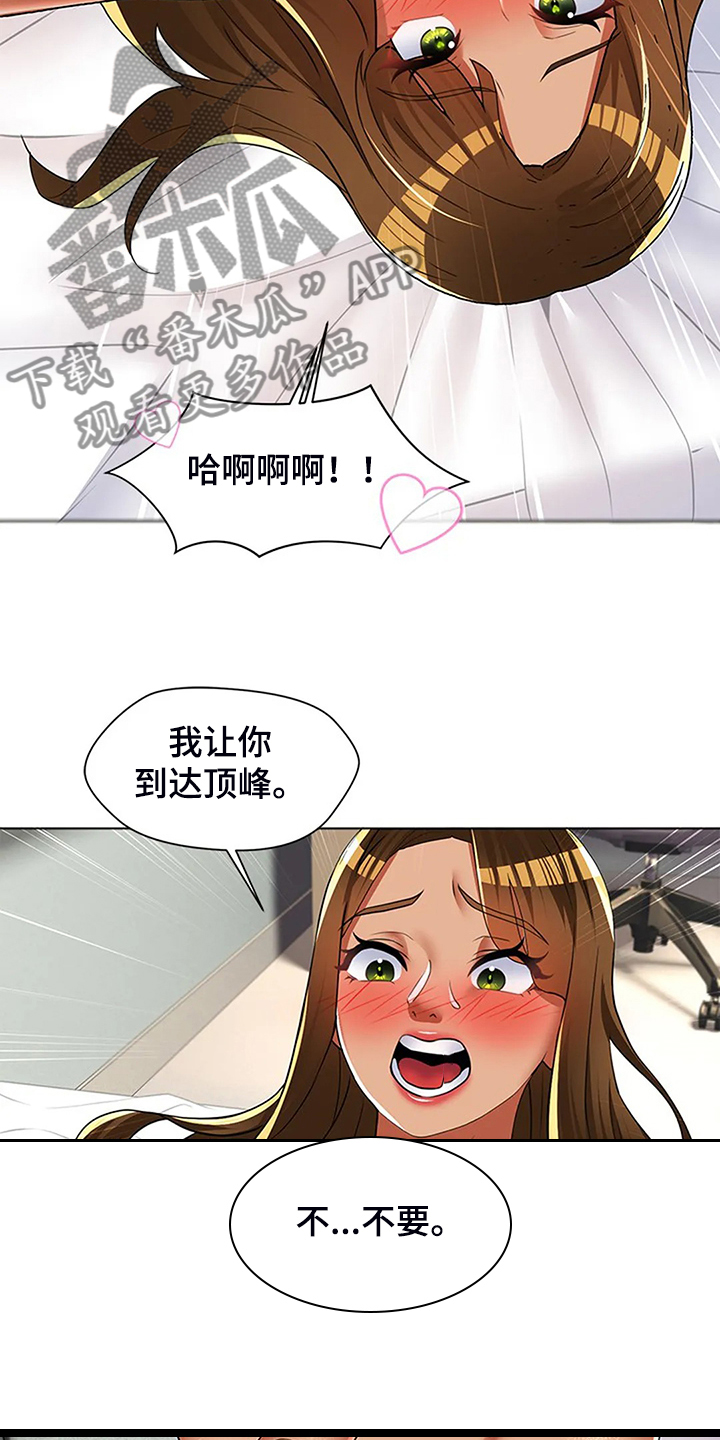 英知的婚礼漫画,第52章：醉倒的老板1图