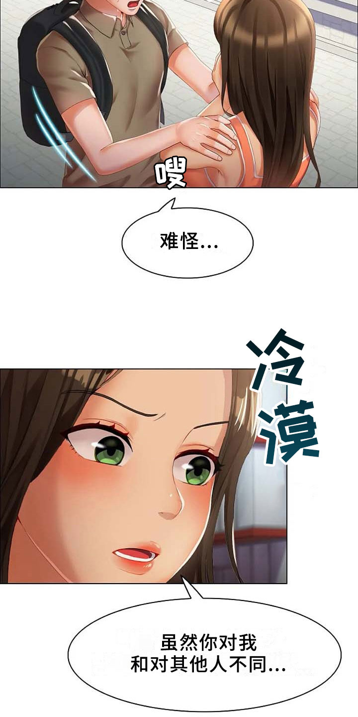 英知的婚礼漫画,第12章：误会2图