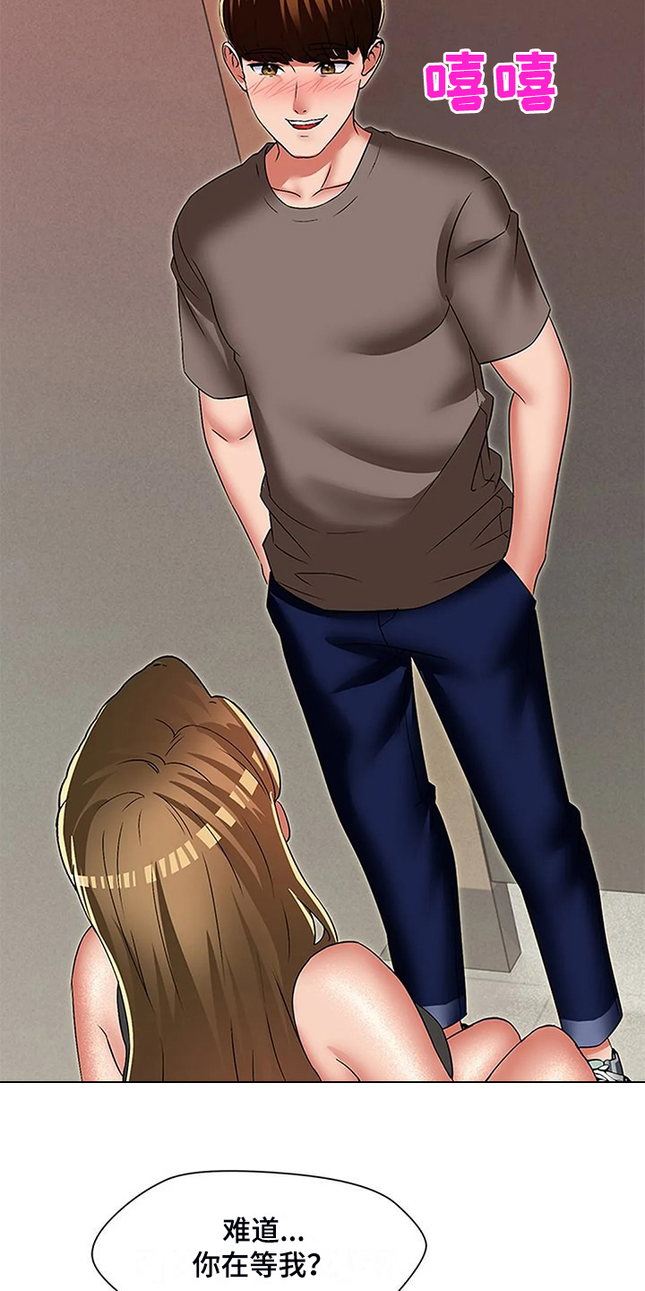 英知的婚礼漫画,第56章：女人都一样2图