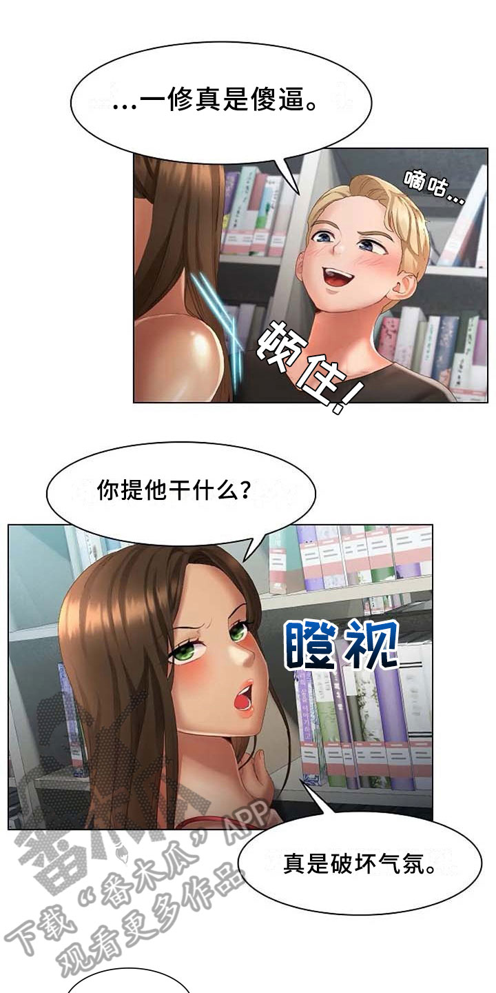 英知的婚礼漫画,第7章：应聘1图