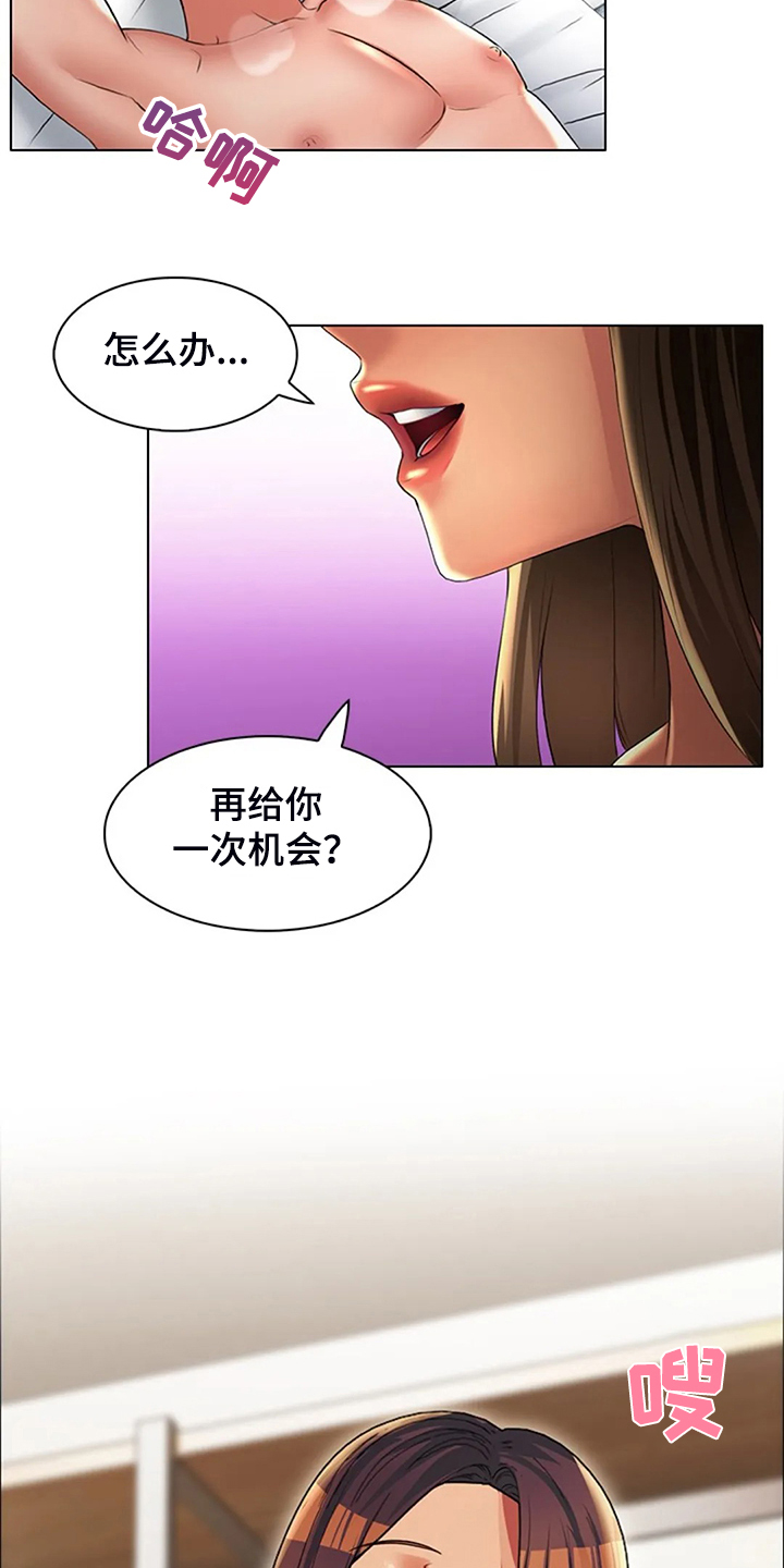 英知的婚礼漫画,第37章：霸占你1图