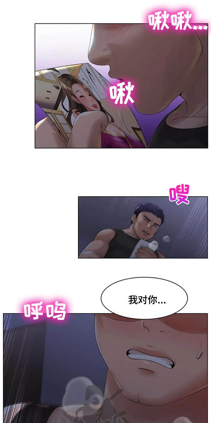 英知的婚礼漫画,第29章：胡说八道5图