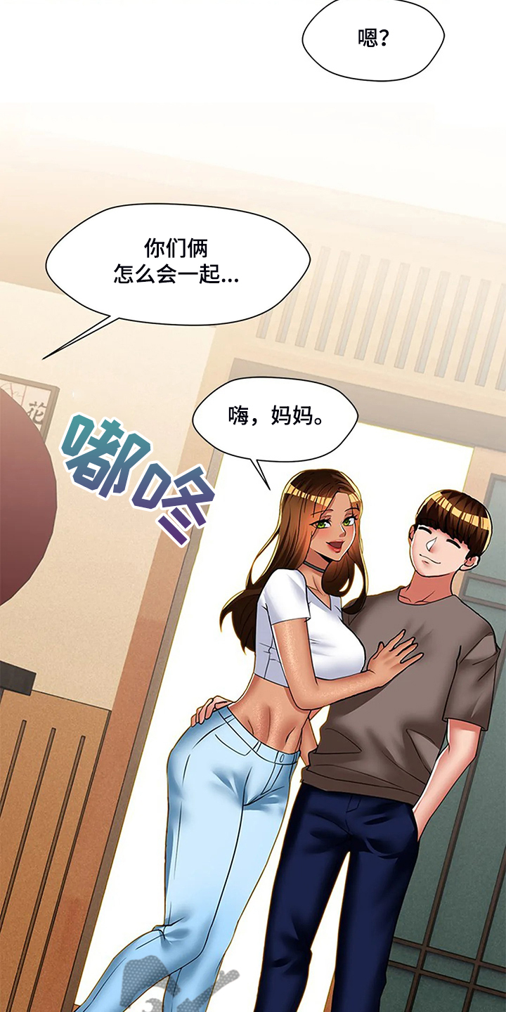 英知的婚礼漫画,第53章：我们要结婚了4图