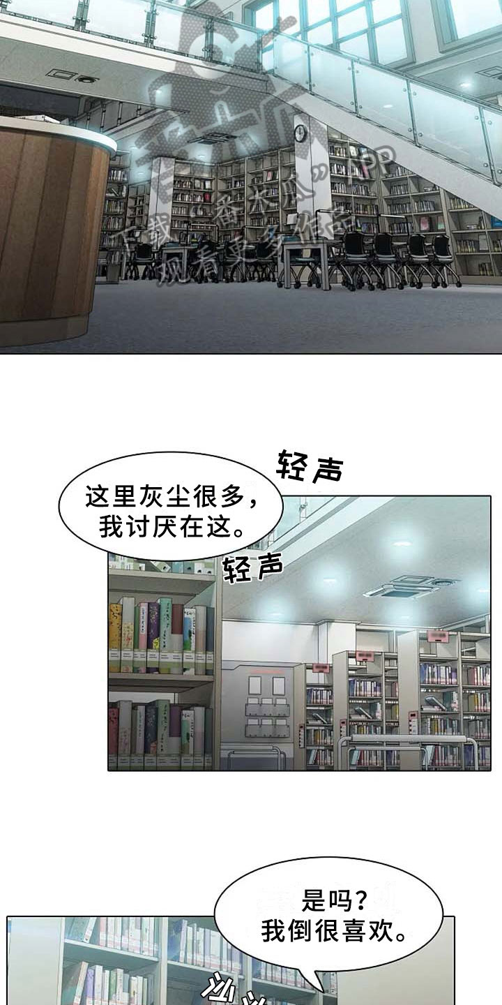 英知的婚礼漫画,第6章：计划2图