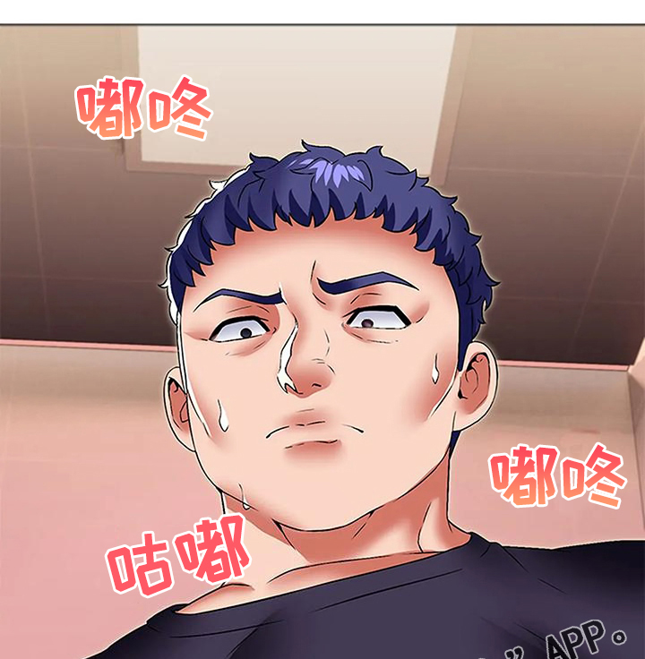 英知的婚礼漫画,第58章：快去厕所2图