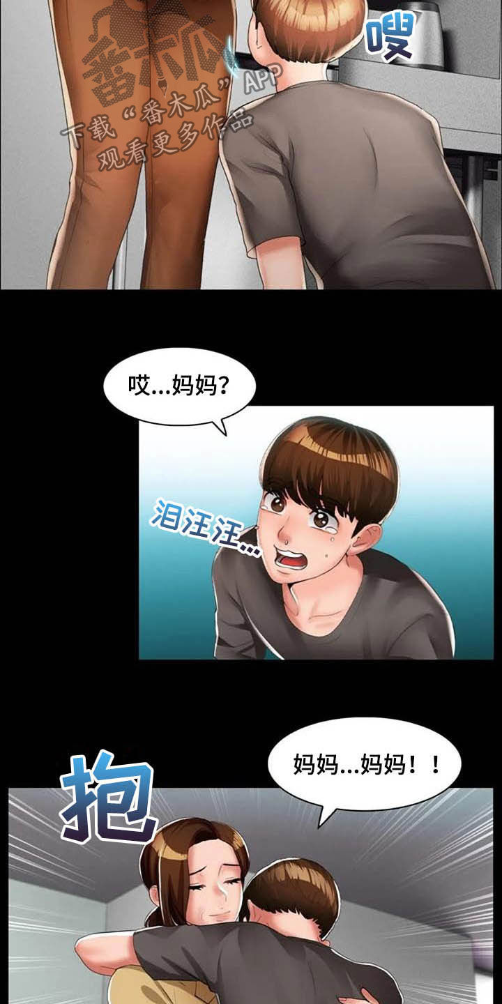 英知的婚礼漫画,第29章：胡说八道4图