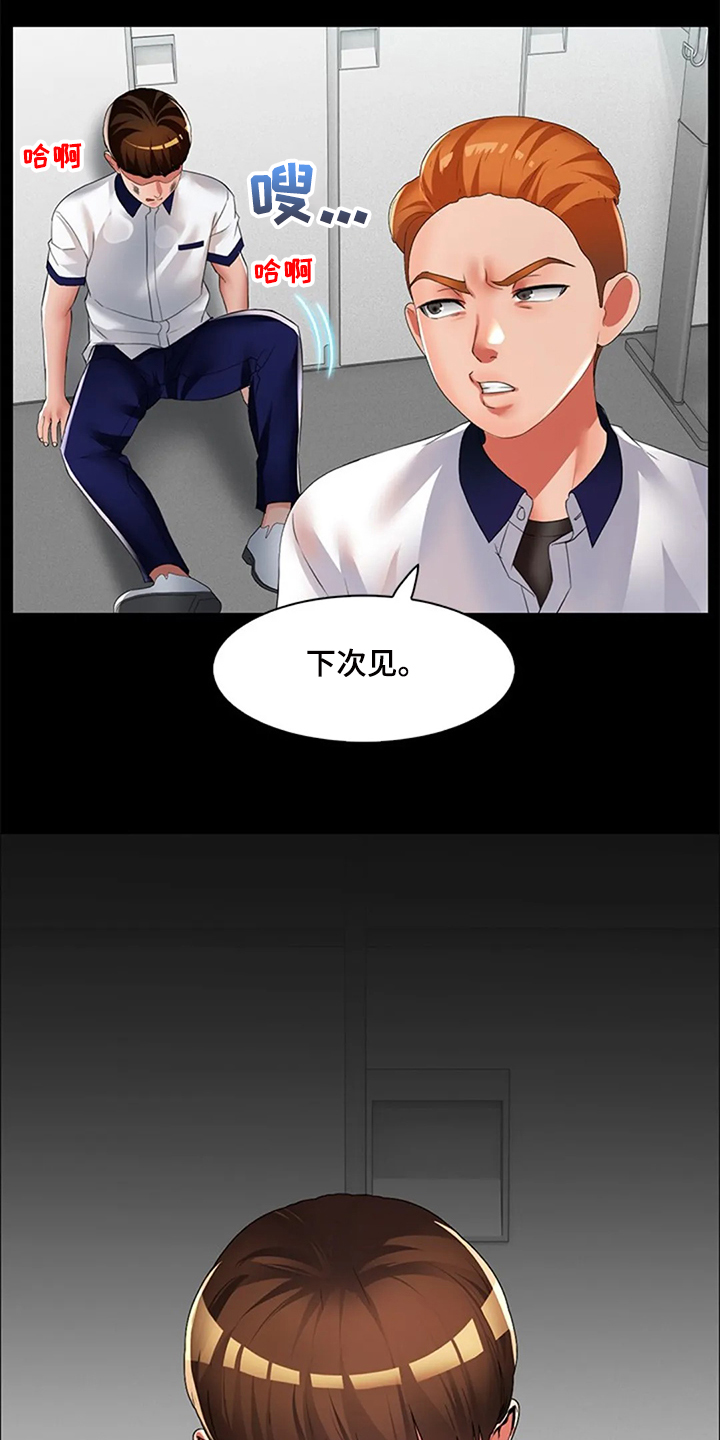 英知的婚礼漫画,第35章：那些斗争4图