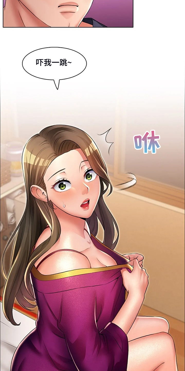 英知的婚礼漫画,第36章：资料3图