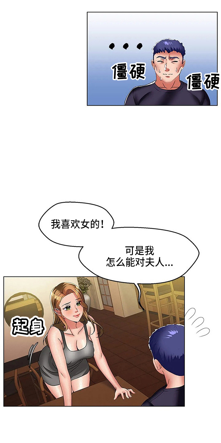 英知的婚礼漫画,第59章：了不起4图