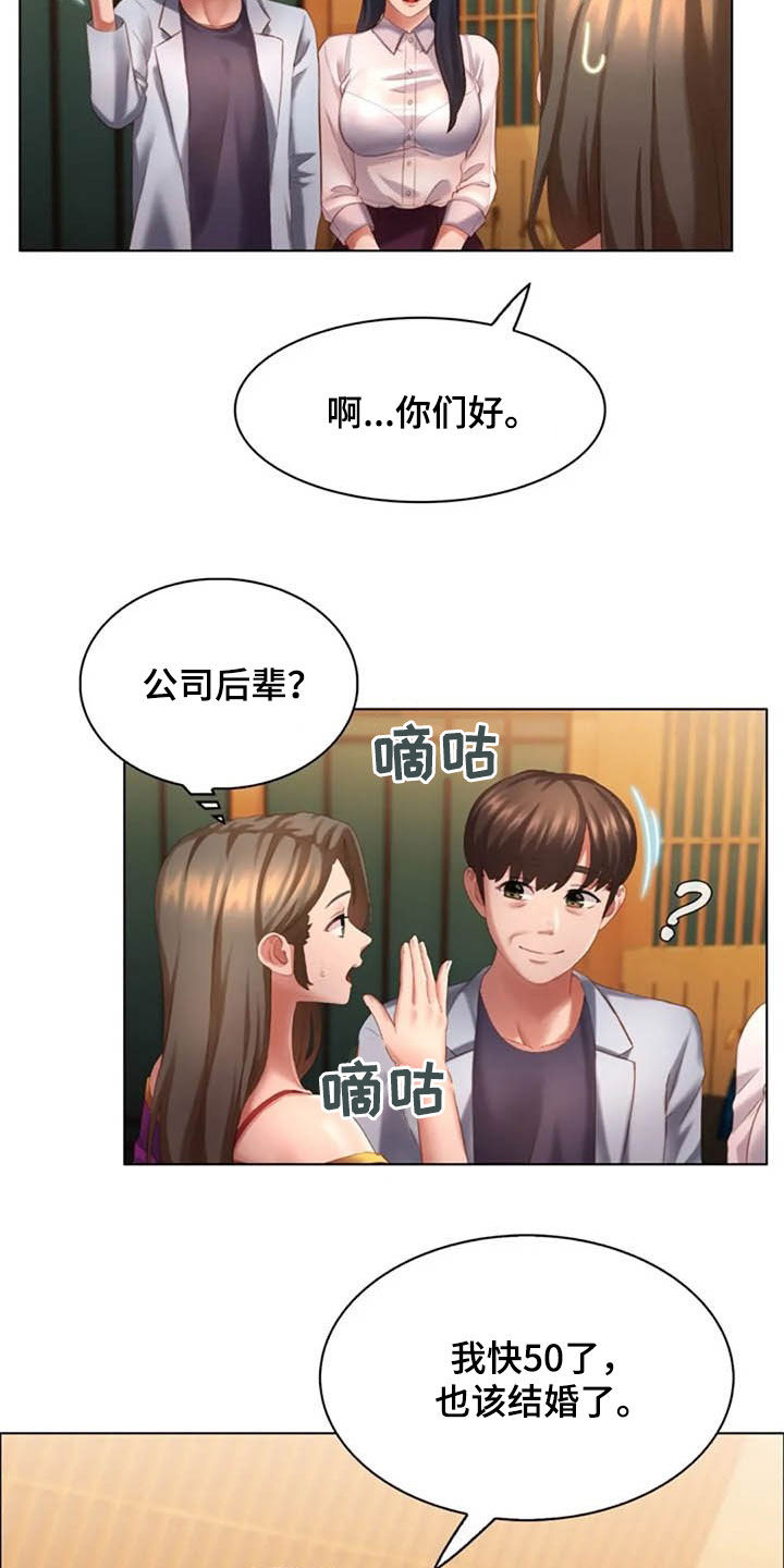 英知的婚礼漫画,第23章：狐狸精4图