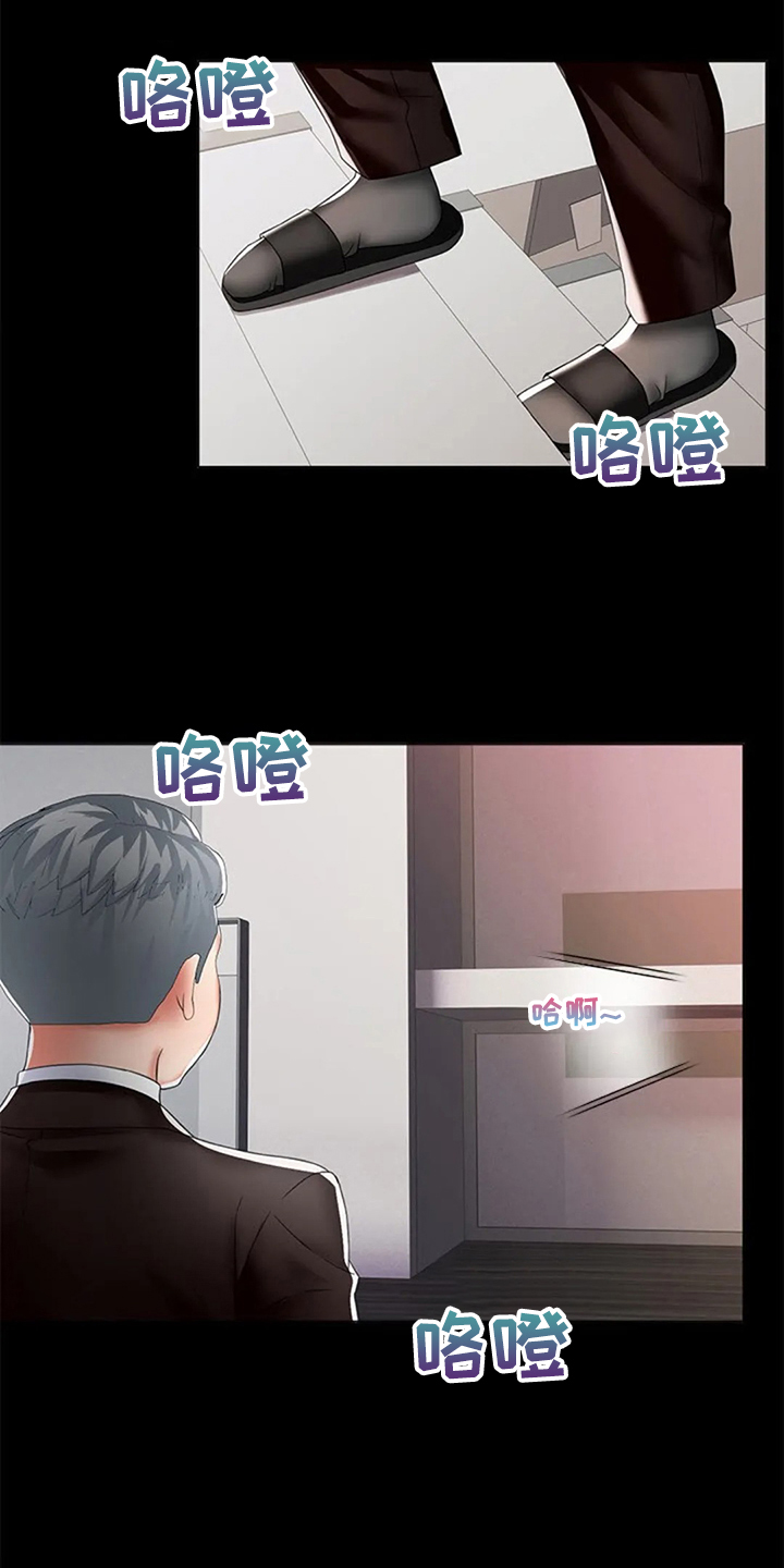 英知的婚礼漫画,第44章：5年前5图