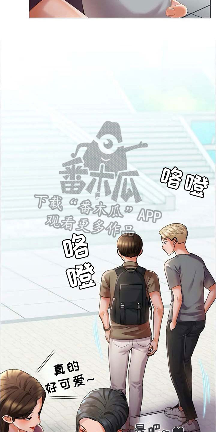 英知的婚礼漫画,第11章：吵闹5图