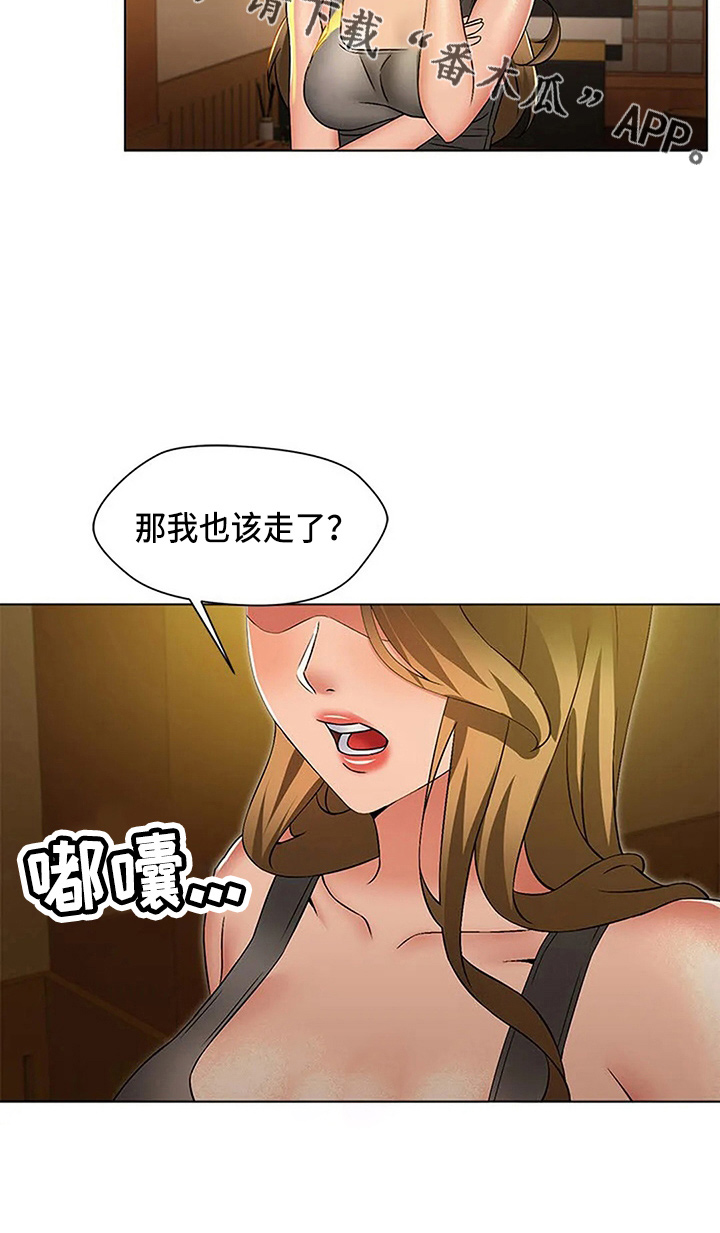 英知的婚礼漫画,第59章：了不起5图