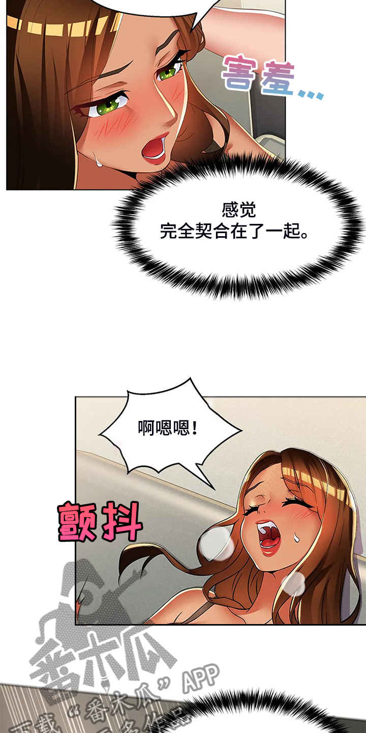 英知的婚礼漫画,第51章：让你们离不开1图