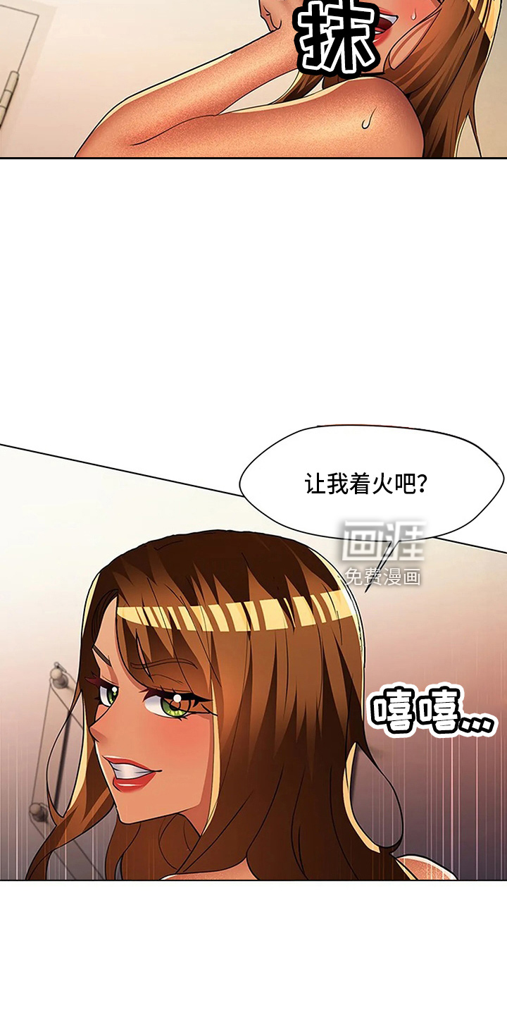 英知的婚礼漫画,第62章：真可笑4图
