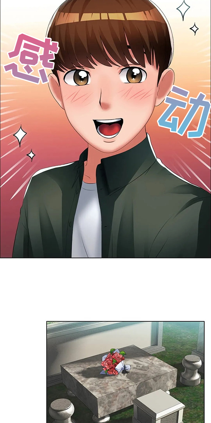 英知的婚礼漫画,第30章：但我喜欢你5图