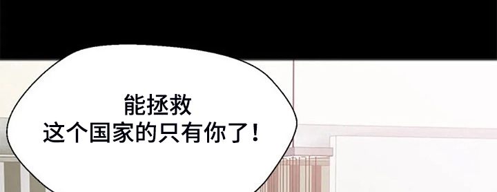 英知的婚礼漫画,第46章：幻想2图