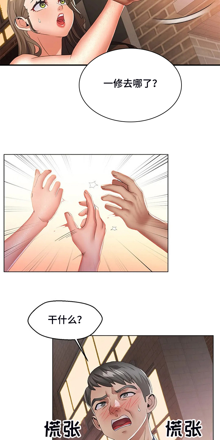 英知的婚礼漫画,第43章：母亲的原因2图
