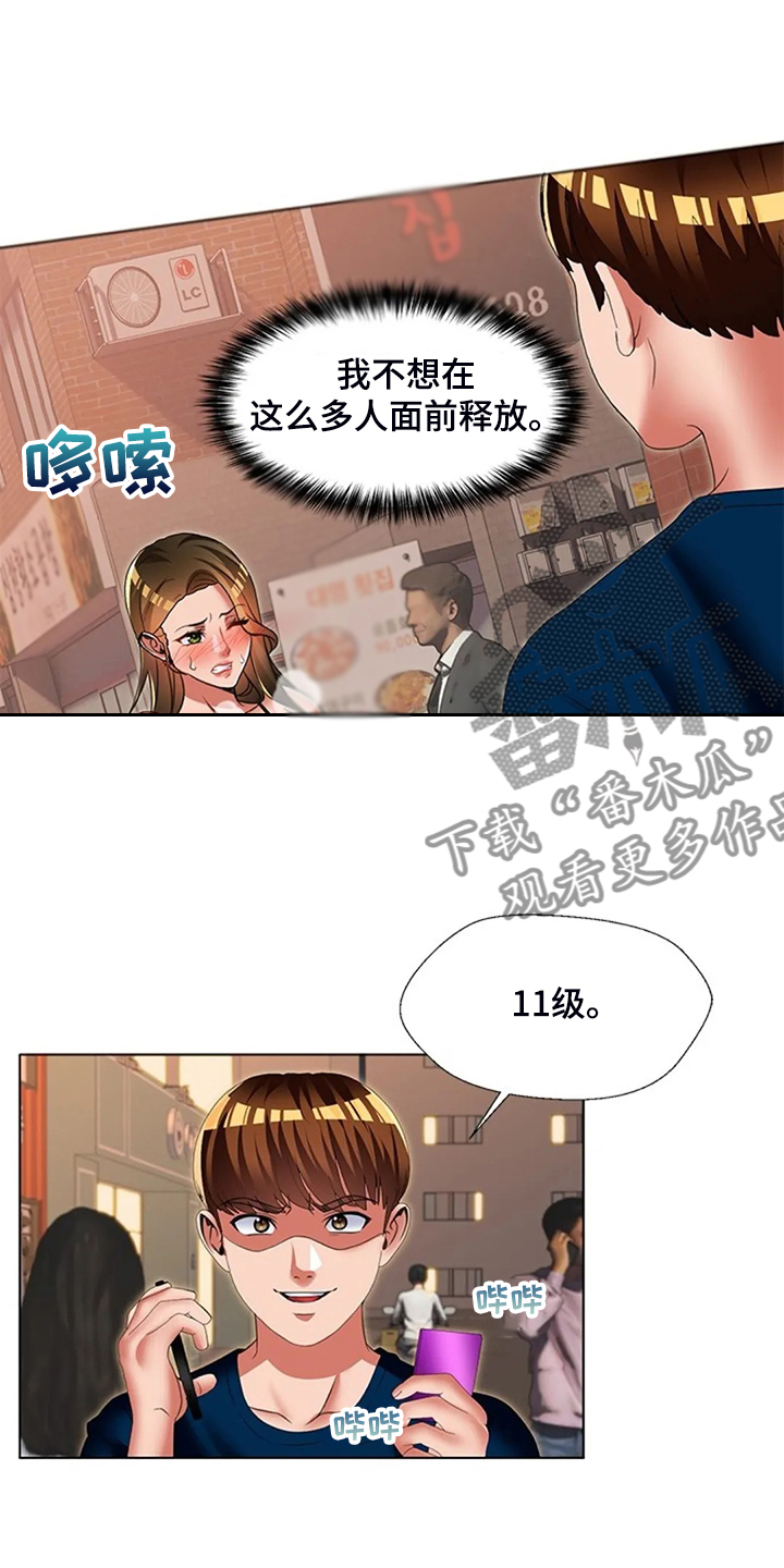 英知的婚礼漫画,第49章：可怕的复仇3图