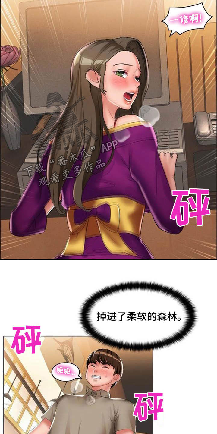 英知的婚礼漫画,第27章：未知领域2图