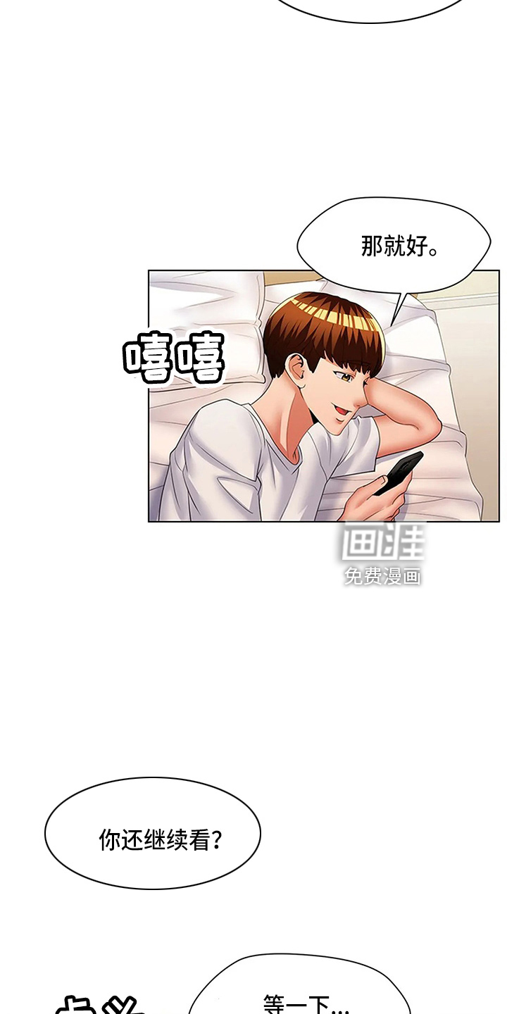 英知的婚礼漫画,第62章：真可笑5图