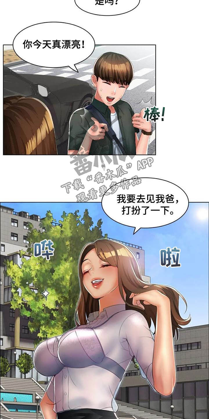 英知的婚礼漫画,第28章：言多必失4图
